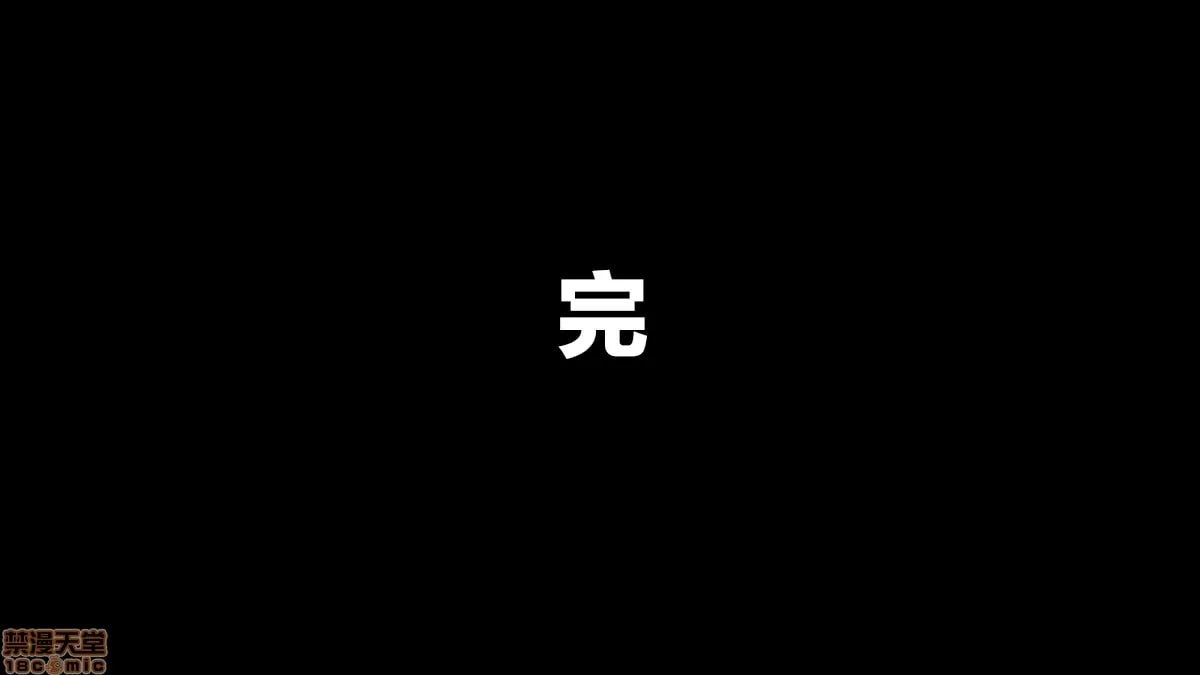 员工旅行中寝取职场霸凌上司的妻子 第200页