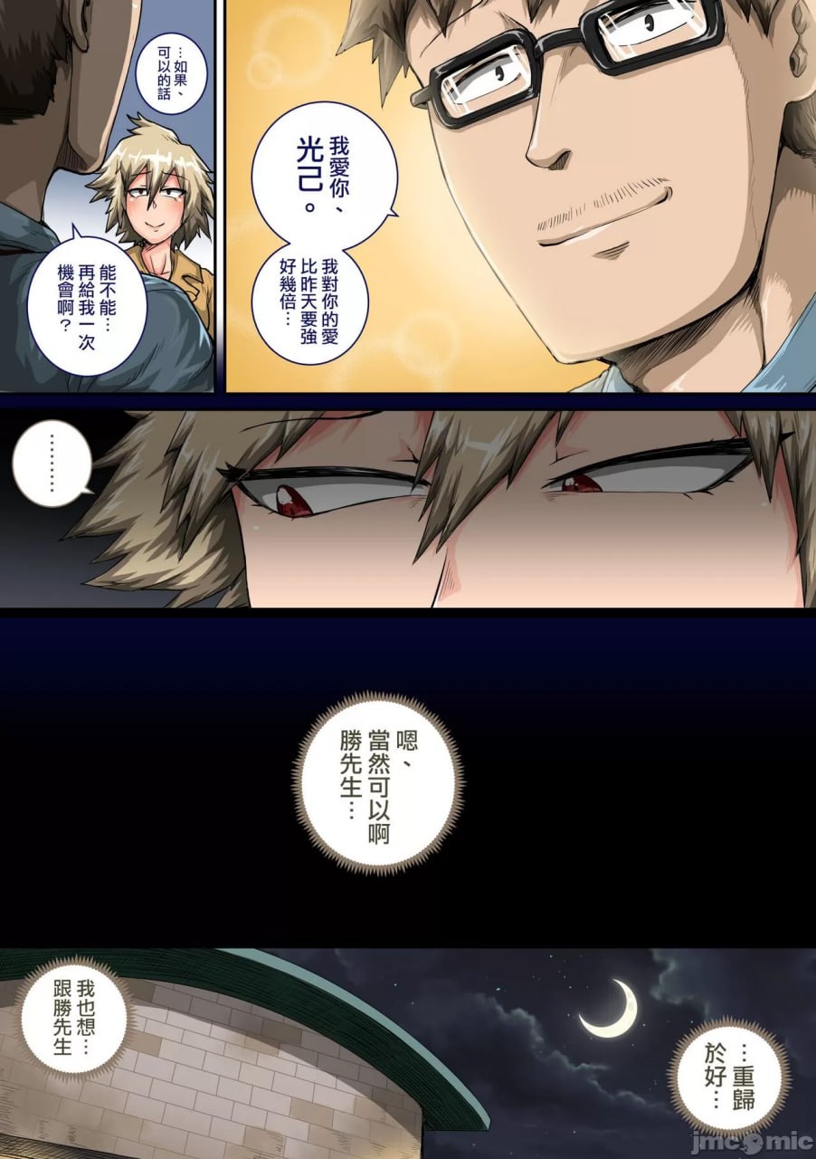 我的后宫学院 第8页