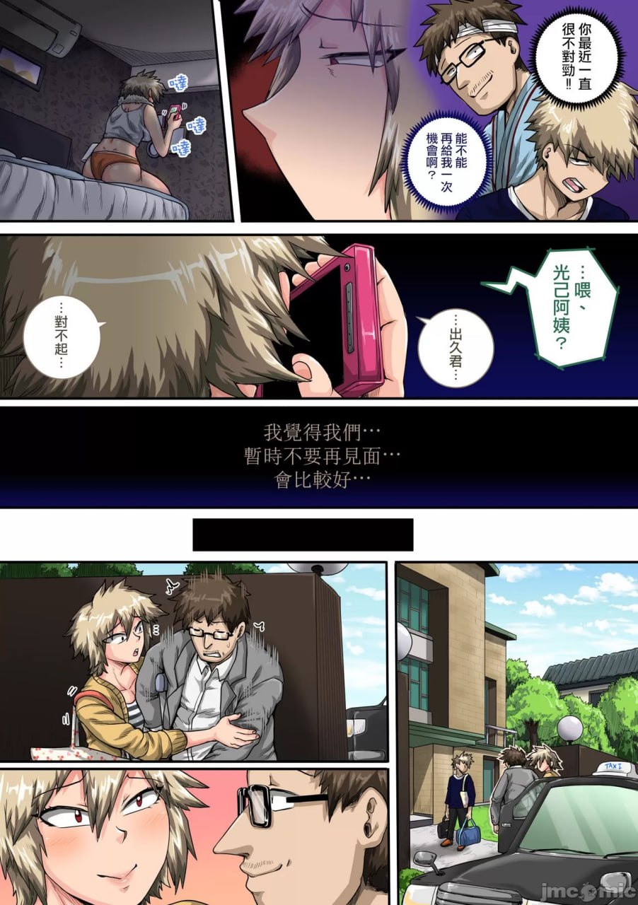 我的后宫学院 第12页