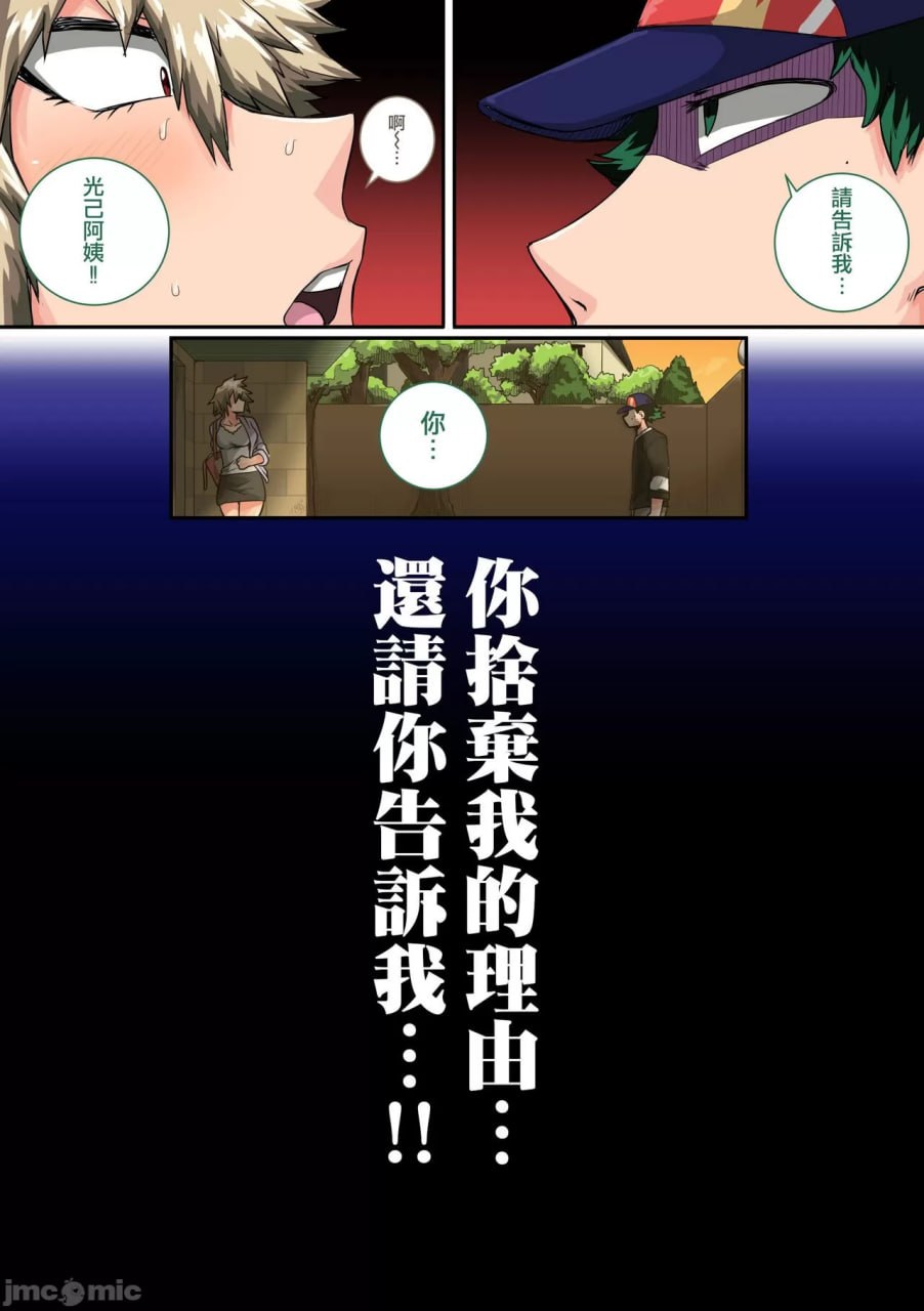 我的后宫学院 第17页