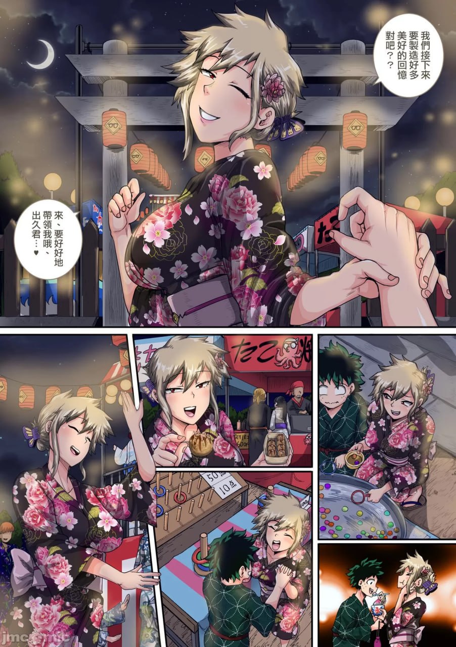 我的后宫学院 第51页