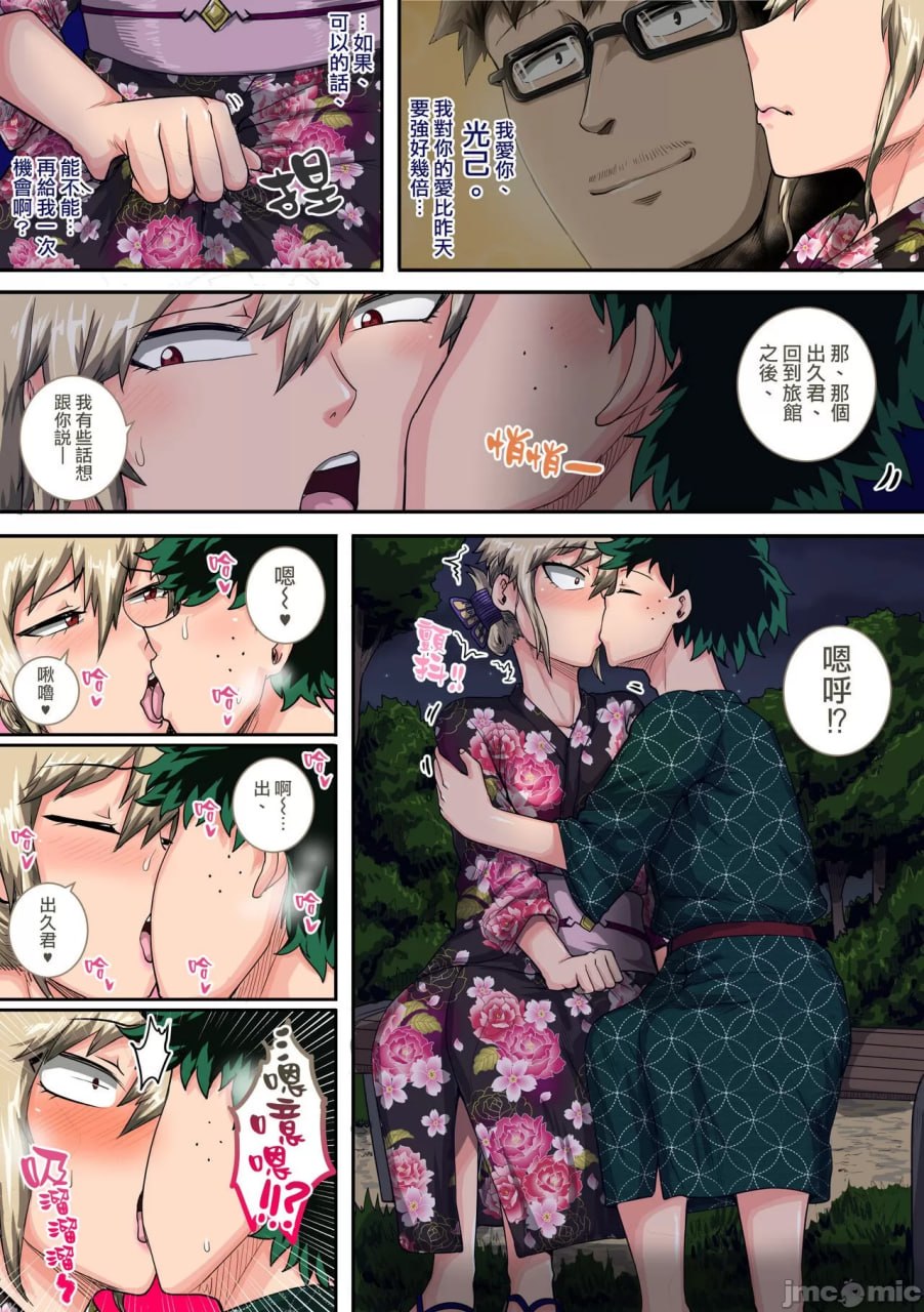 我的后宫学院 第53页