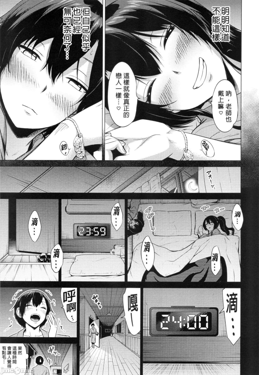 七夏之乐园 第56页