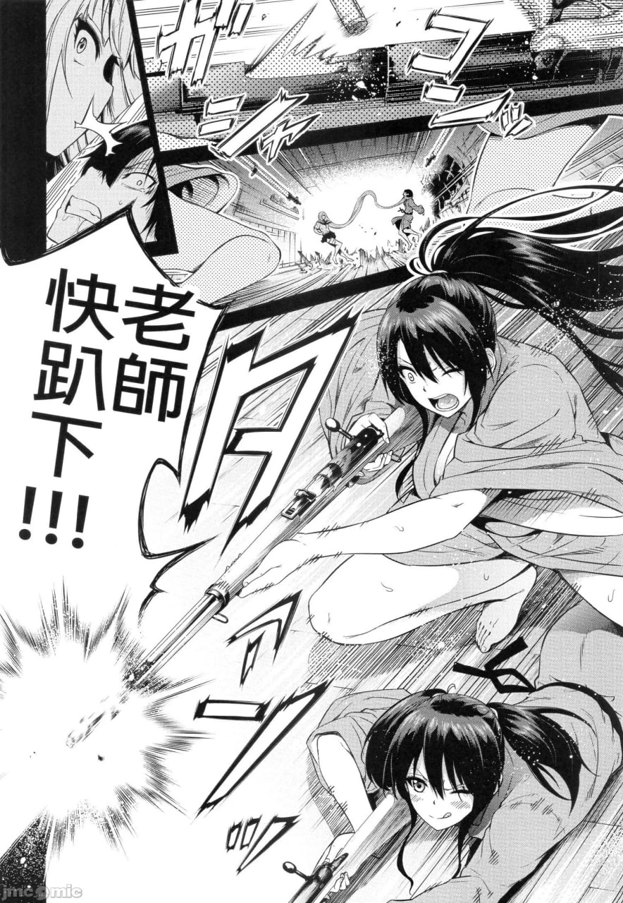 七夏之乐园 第59页