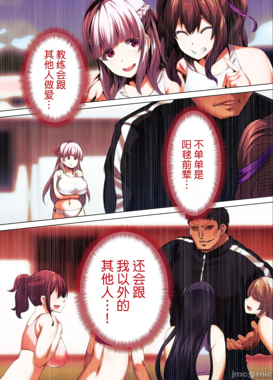 田径部部长和副部长是我的活体飞机杯 第17页