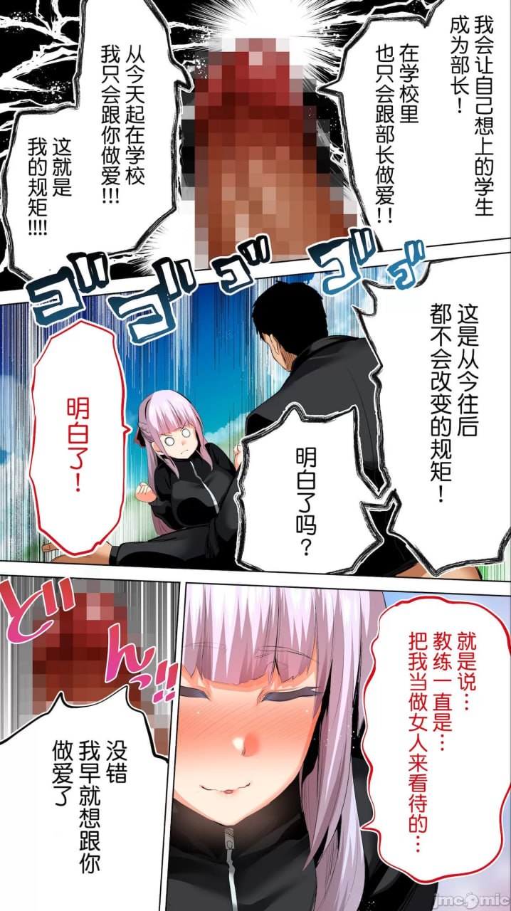 田径部部长和副部长是我的活体飞机杯 第50页