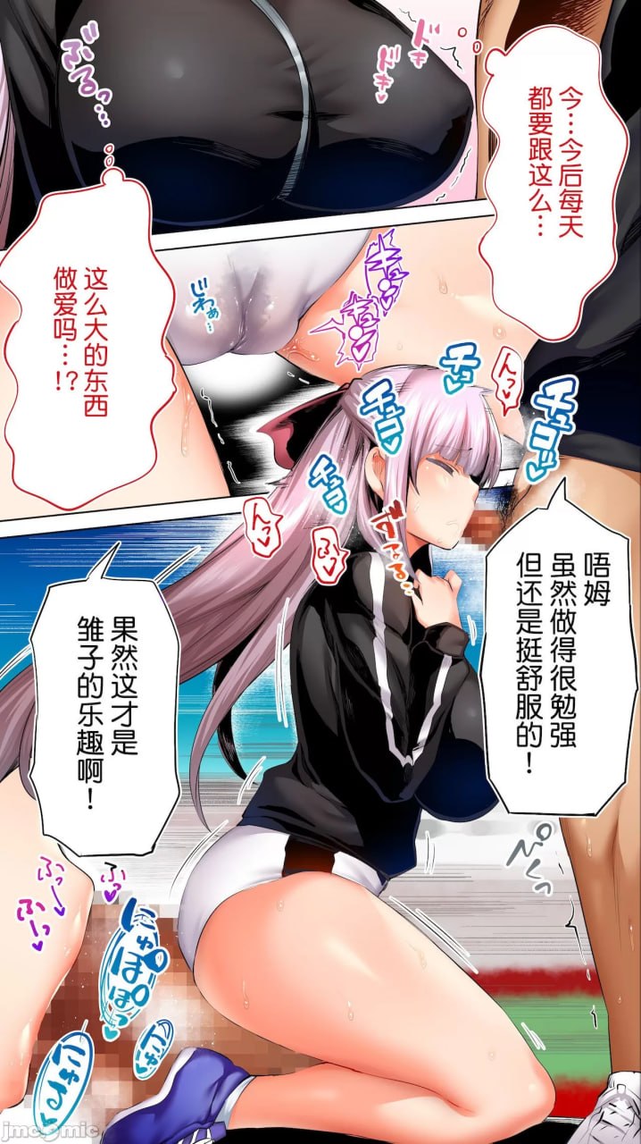 田径部部长和副部长是我的活体飞机杯 第54页