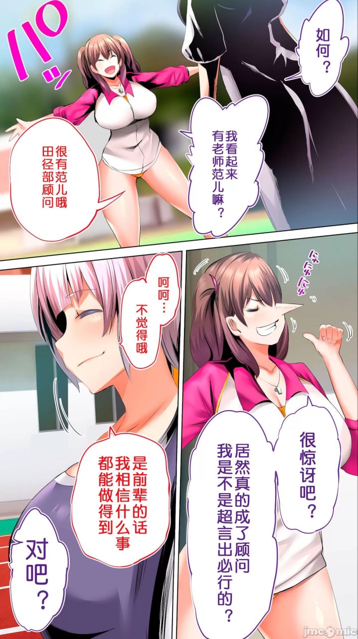 田径部部长和副部长是我的活体飞机杯 第133页