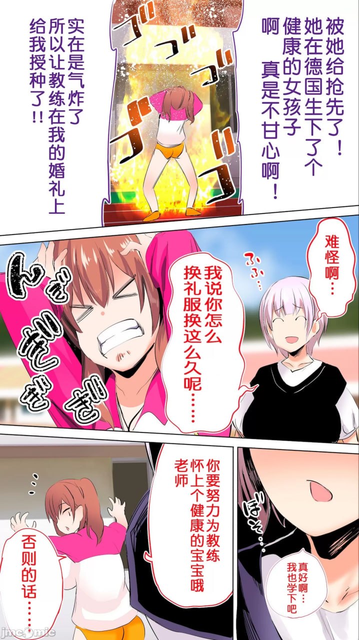 田径部部长和副部长是我的活体飞机杯 第135页