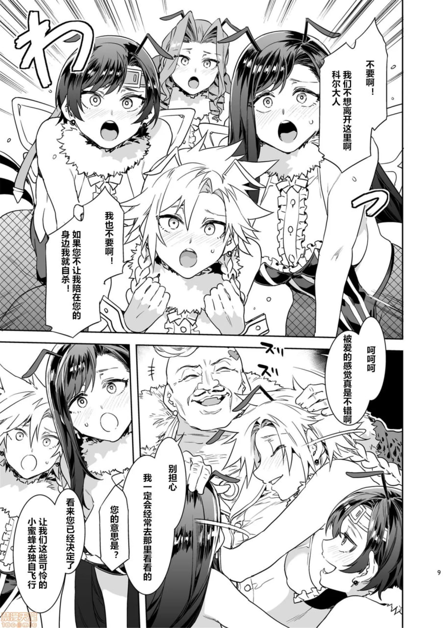 蜜蜂之馆二号馆第七天堂店 第7页