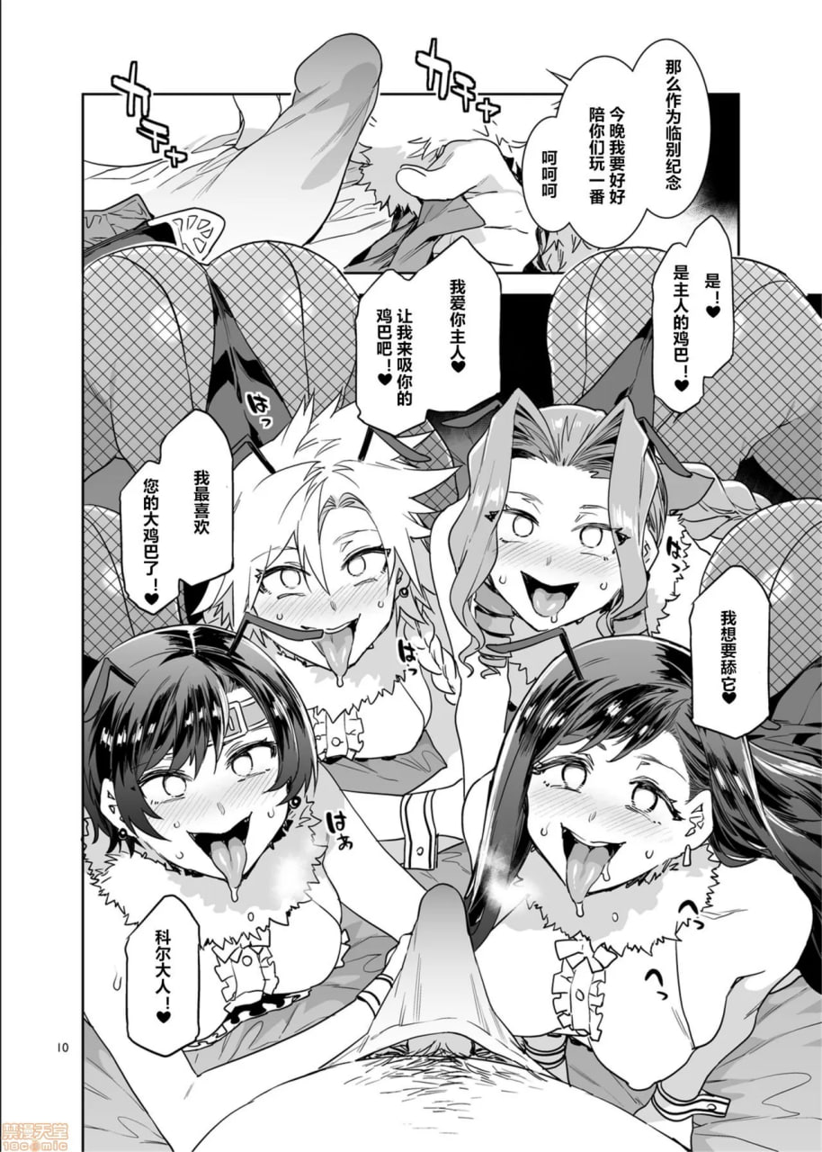 蜜蜂之馆二号馆第七天堂店 第8页