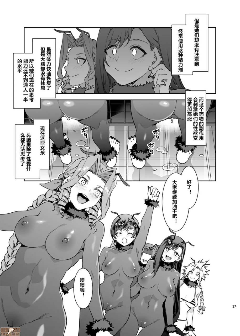 蜜蜂之馆二号馆第七天堂店 第23页