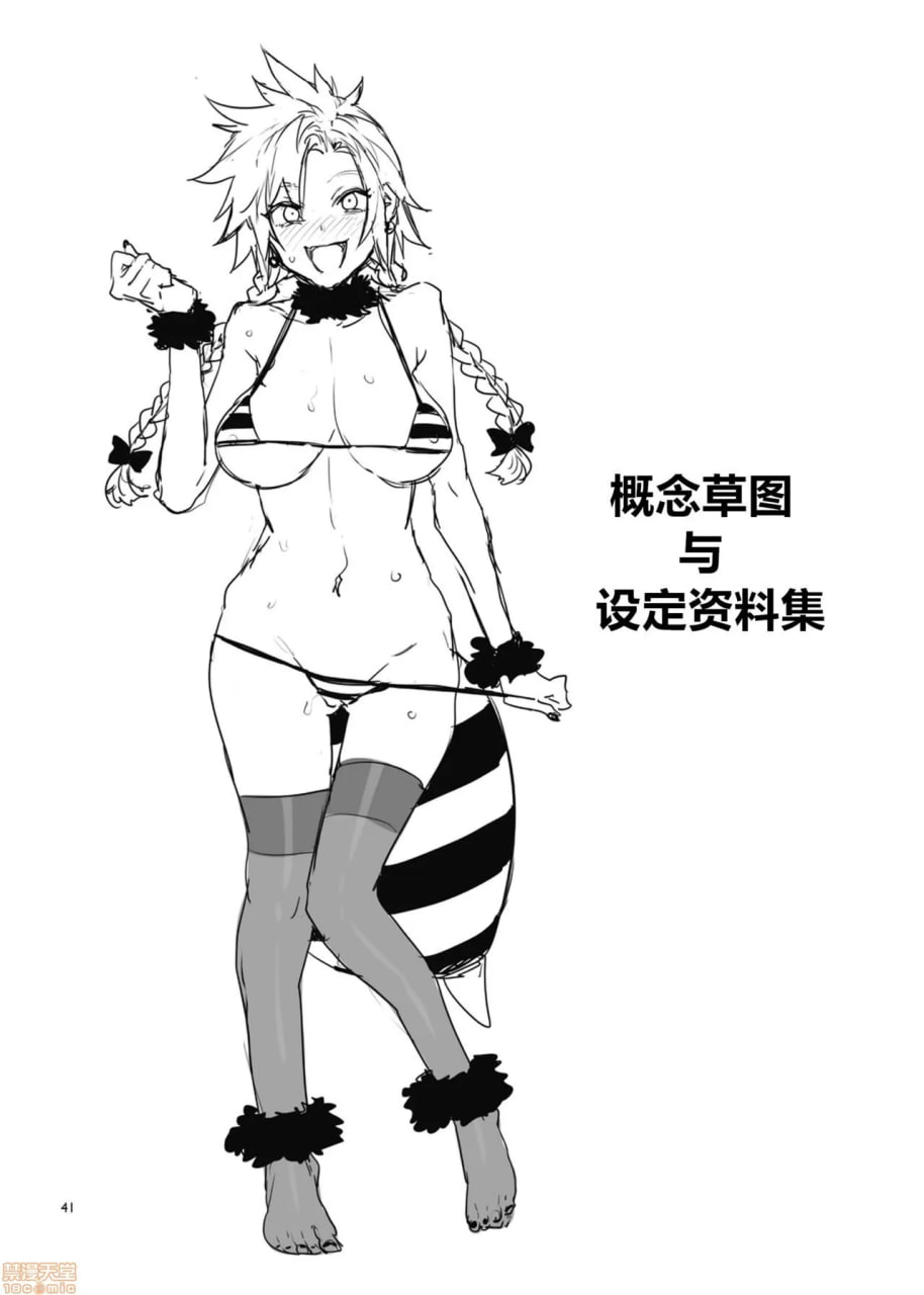 蜜蜂之馆二号馆第七天堂店 第37页