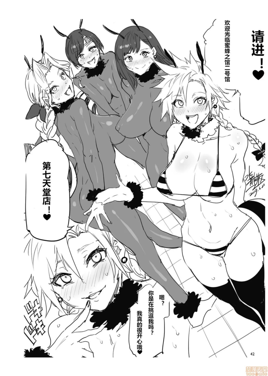 蜜蜂之馆二号馆第七天堂店 第38页