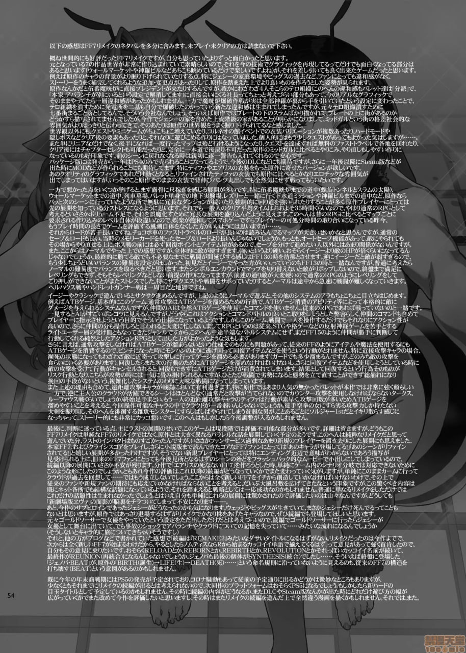 蜜蜂之馆二号馆第七天堂店 第50页