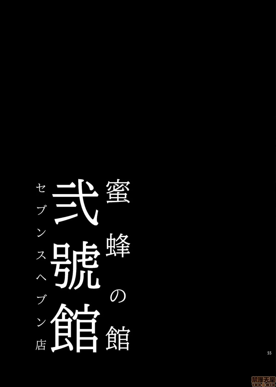 蜜蜂之馆二号馆第七天堂店 第51页