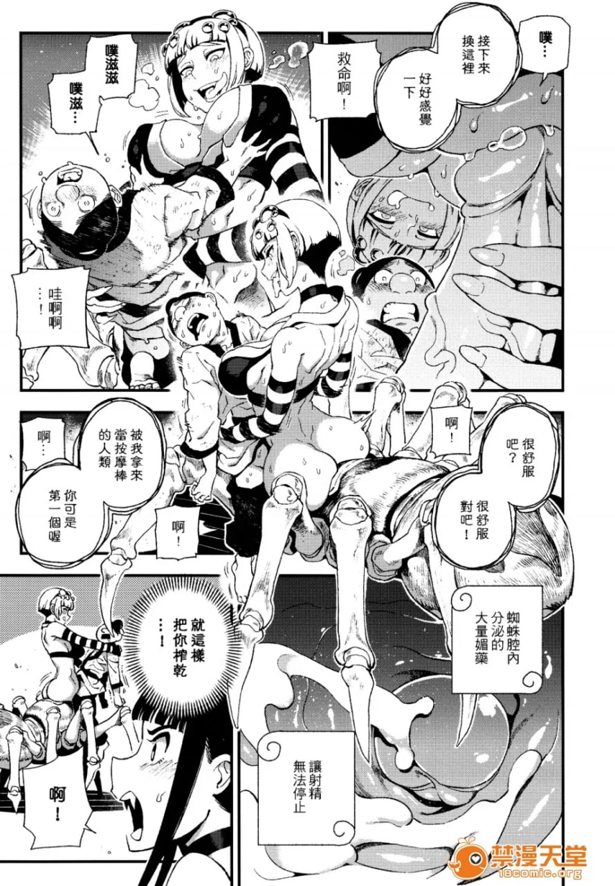 动物报恩 第17页