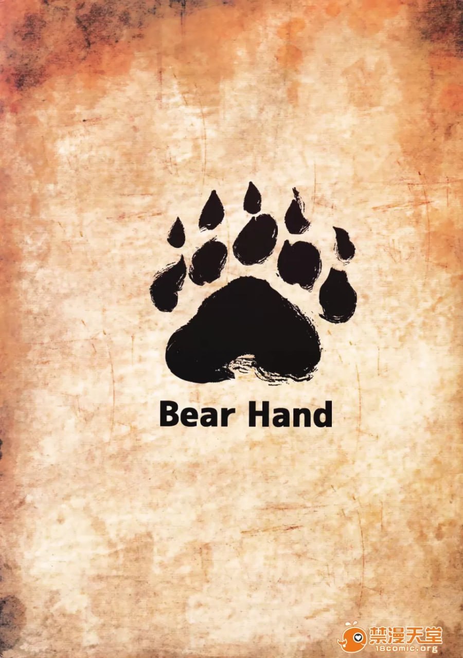 动物报恩 第24页