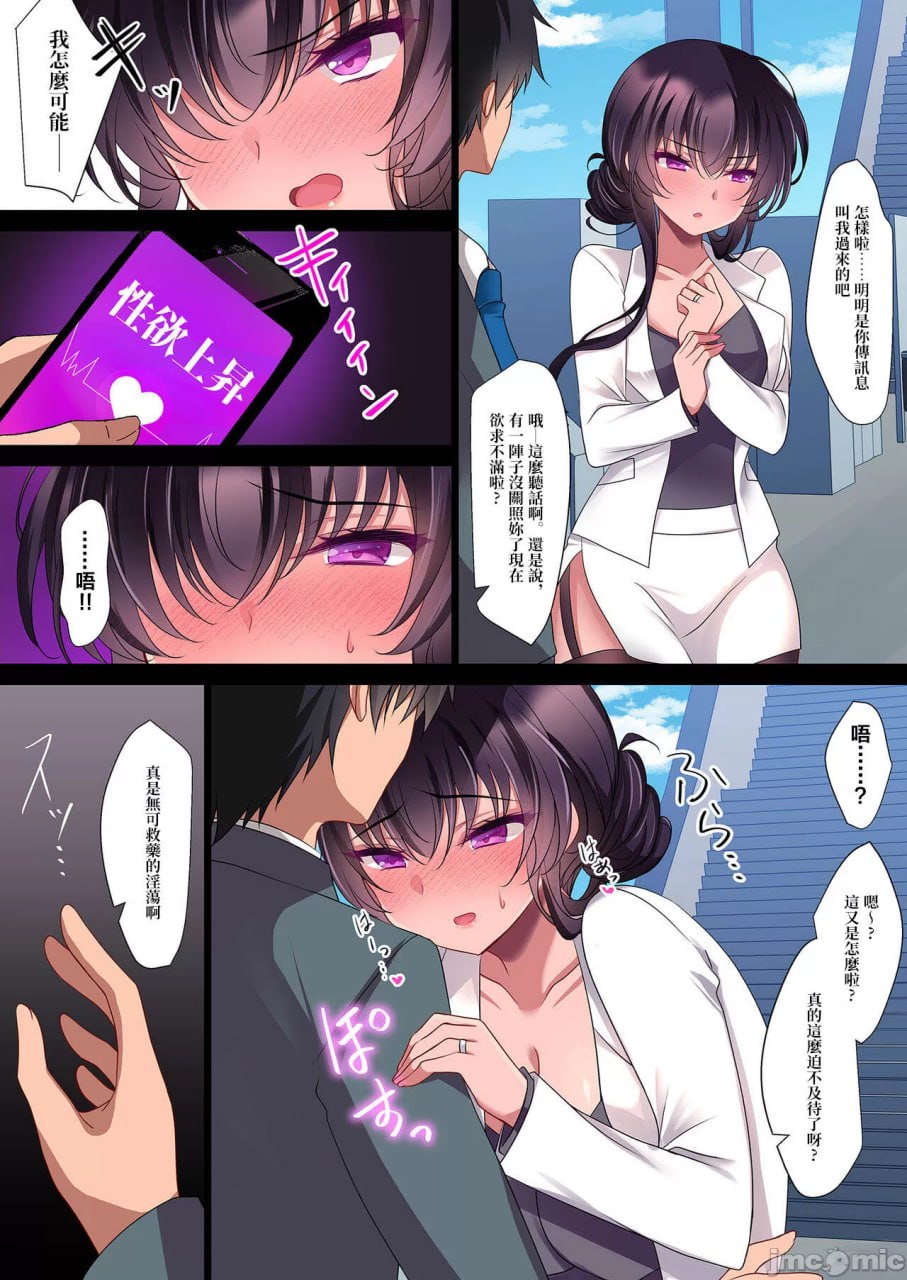 催眠女友 她的母亲 高梨樱佳 第6页