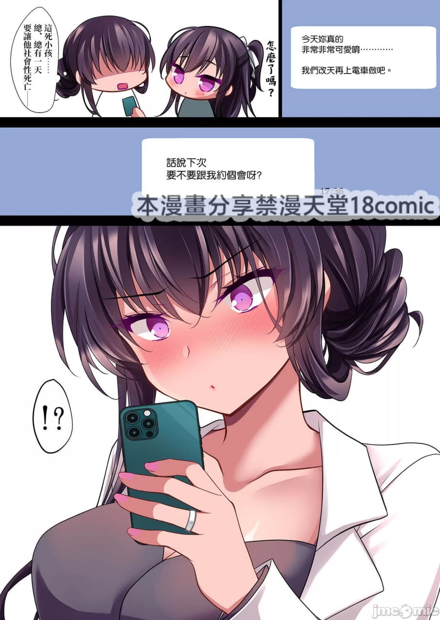 催眠女友 她的母亲 高梨樱佳 第39页