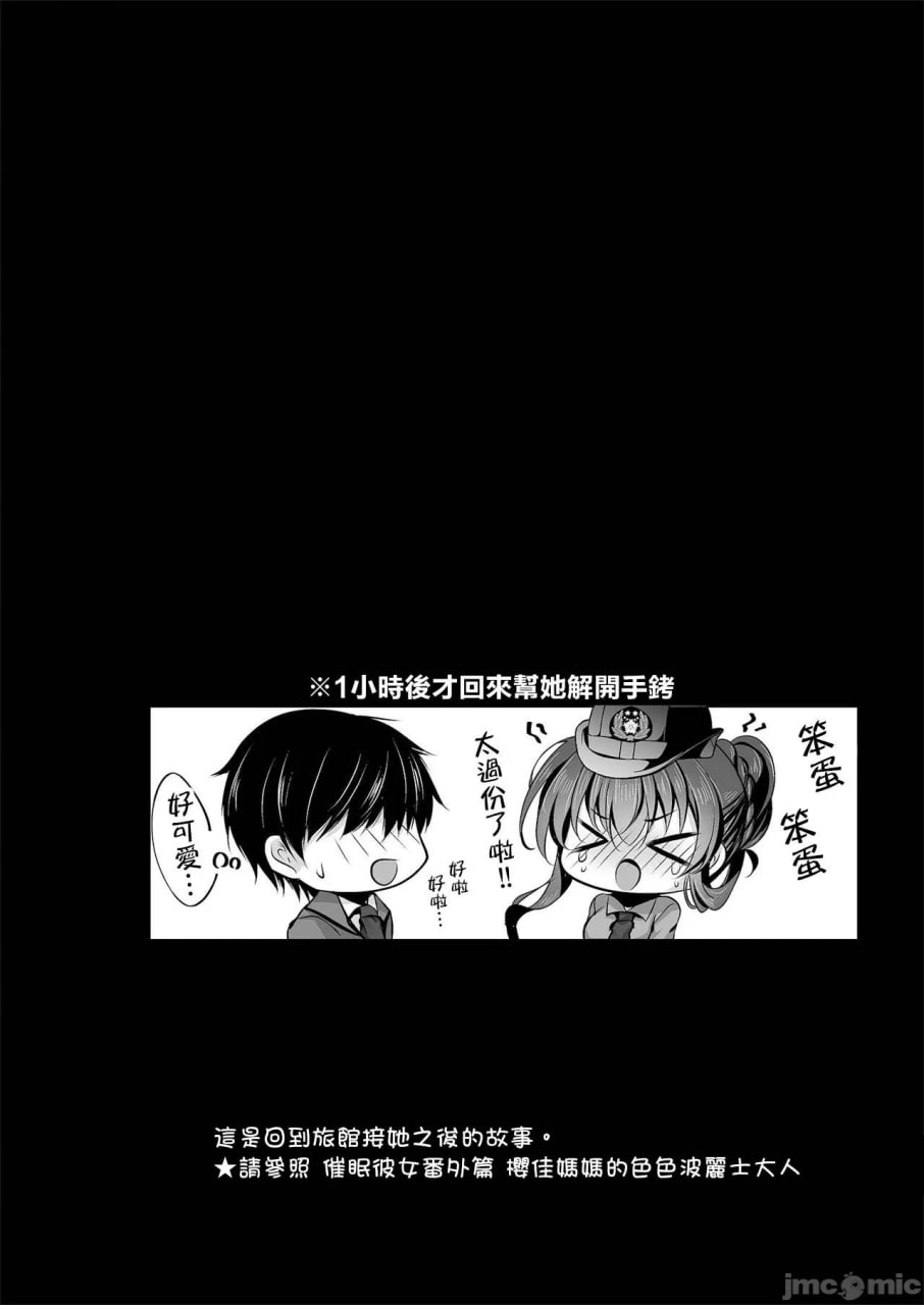 催眠女友 她的母亲 高梨樱佳 第46页