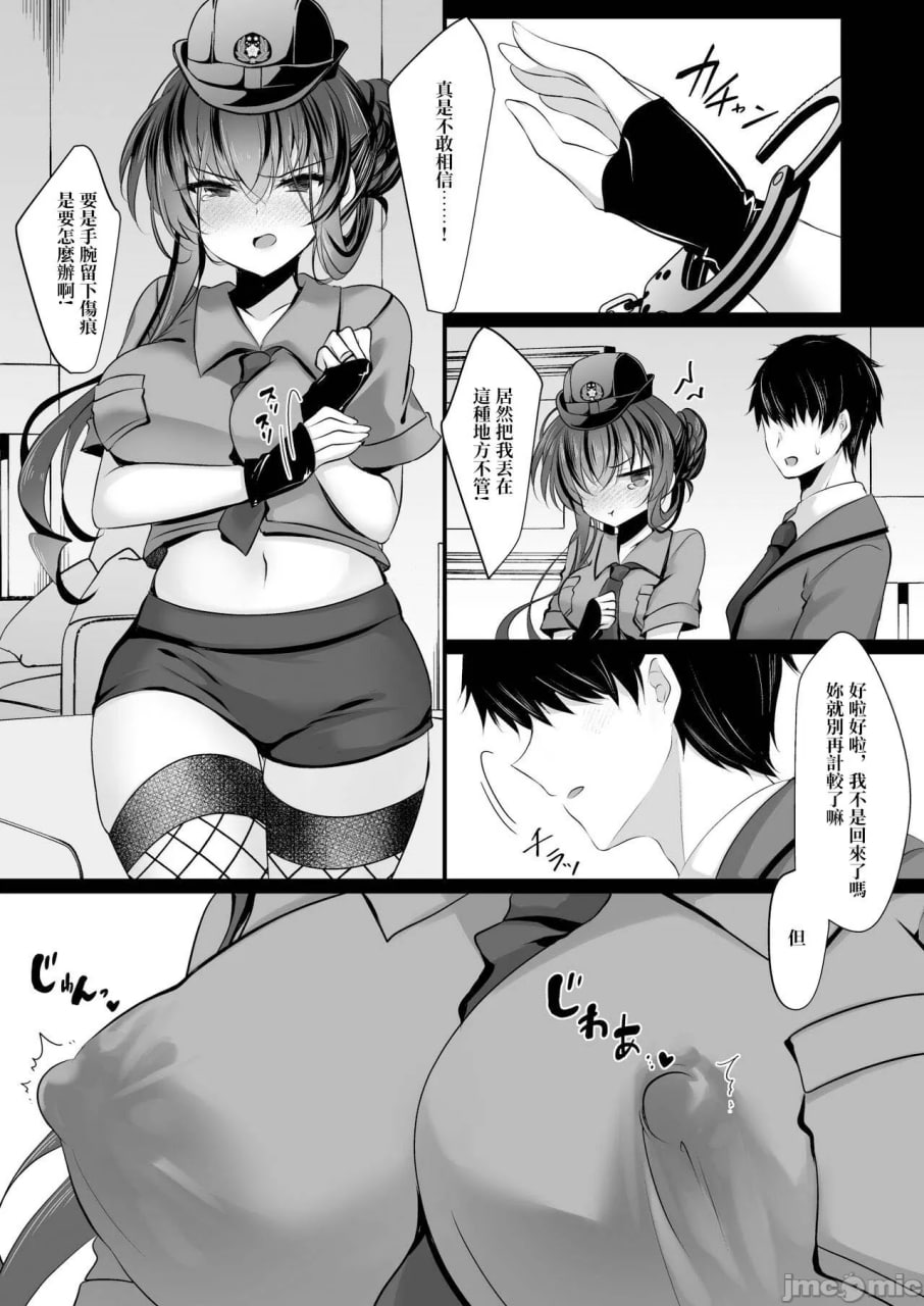 催眠女友 她的母亲 高梨樱佳 第47页