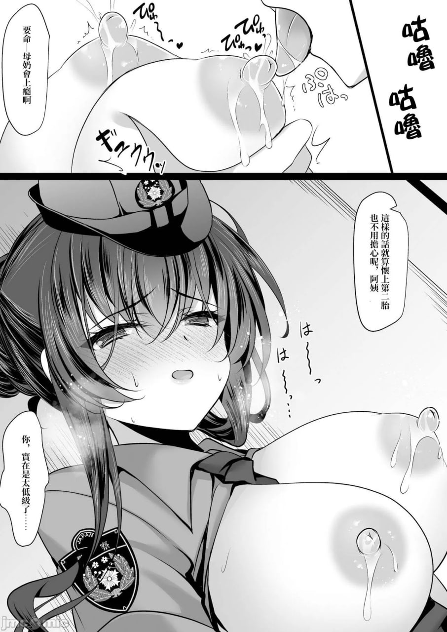 催眠女友 她的母亲 高梨樱佳 第59页