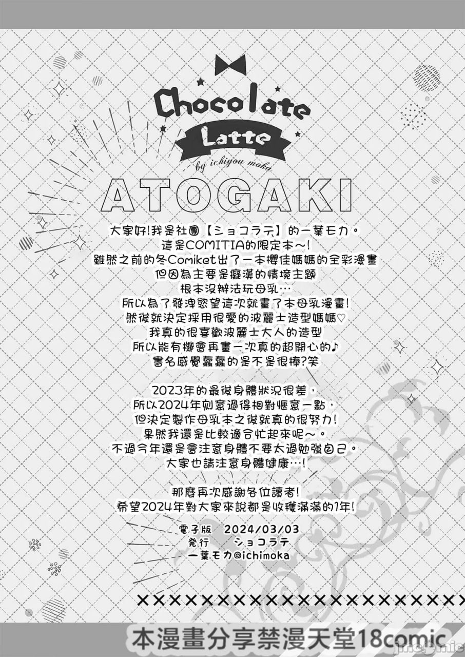 催眠女友 她的母亲 高梨樱佳 第60页