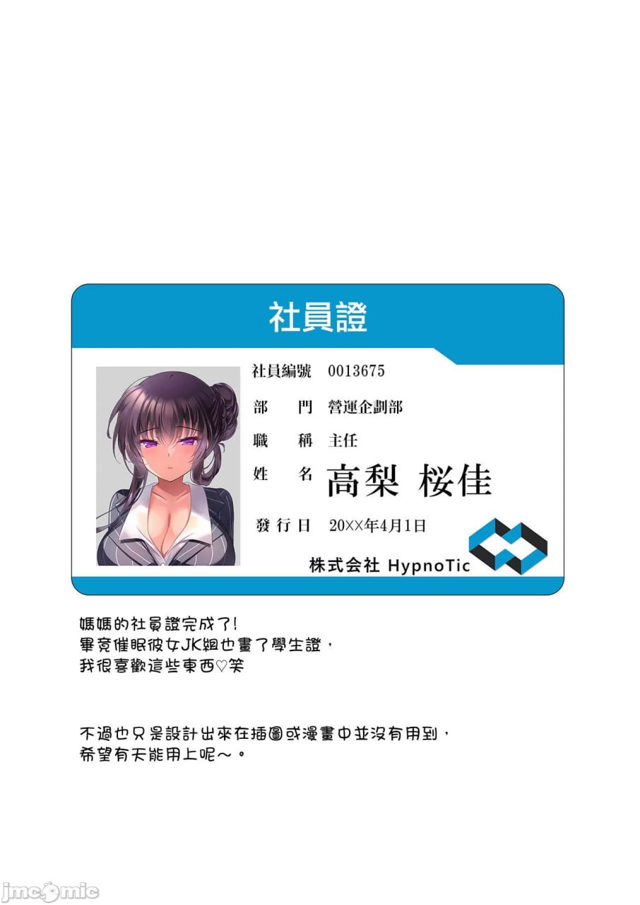 催眠女友 她的母亲 高梨樱佳 第61页