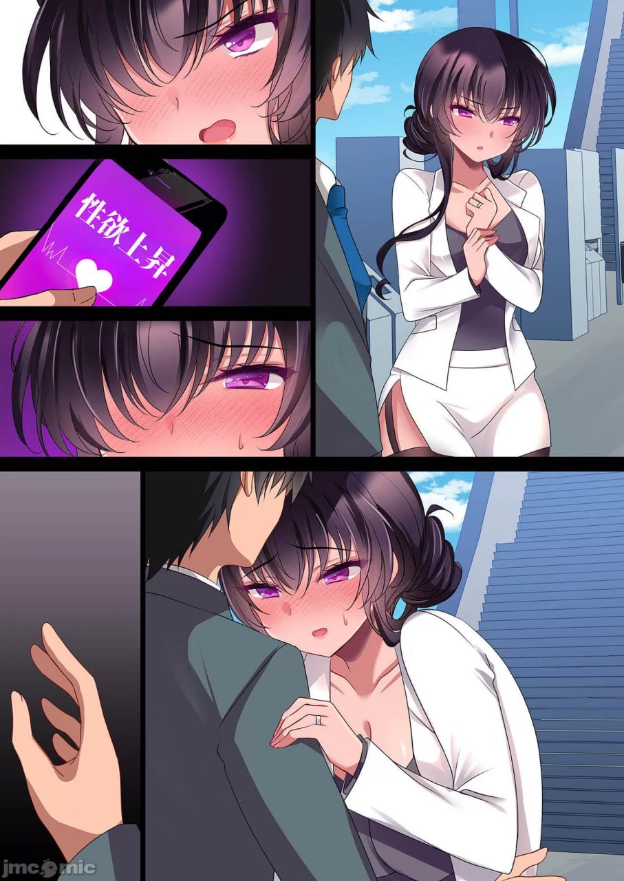 催眠女友 她的母亲 高梨樱佳 第68页