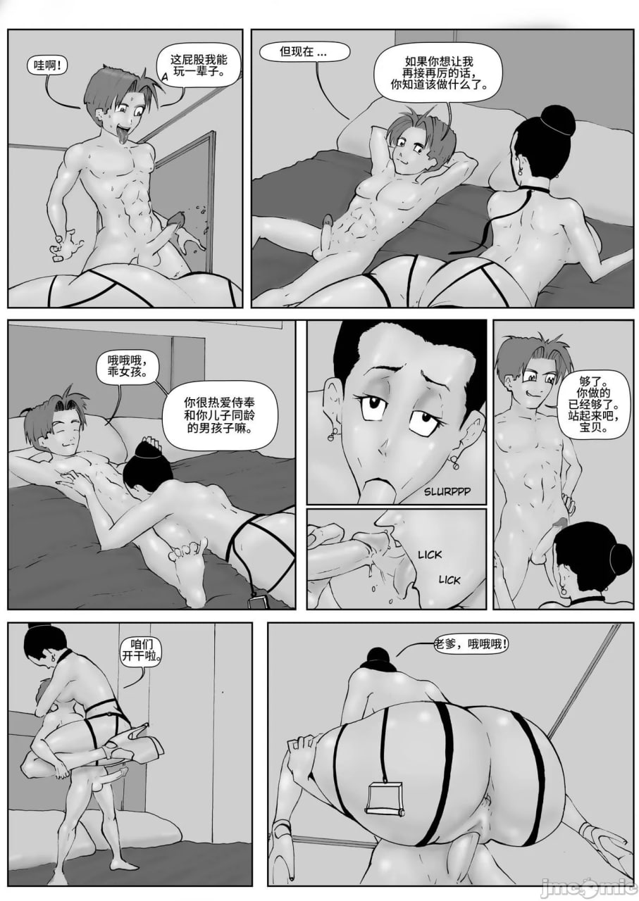 龟苏特拉 第20页