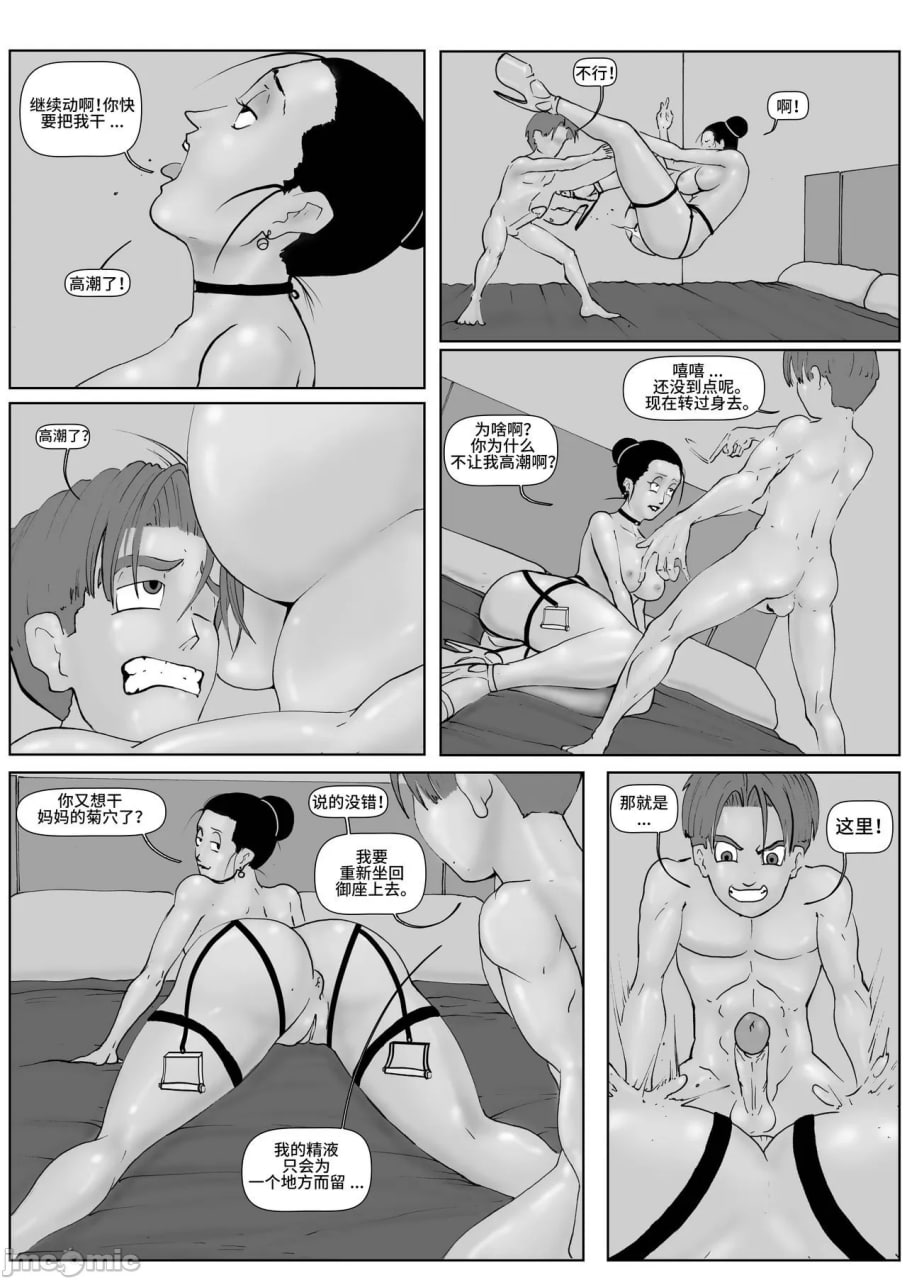 龟苏特拉 第22页