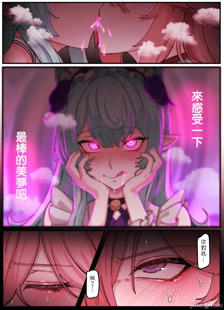 提瓦特写真 #09 第4页