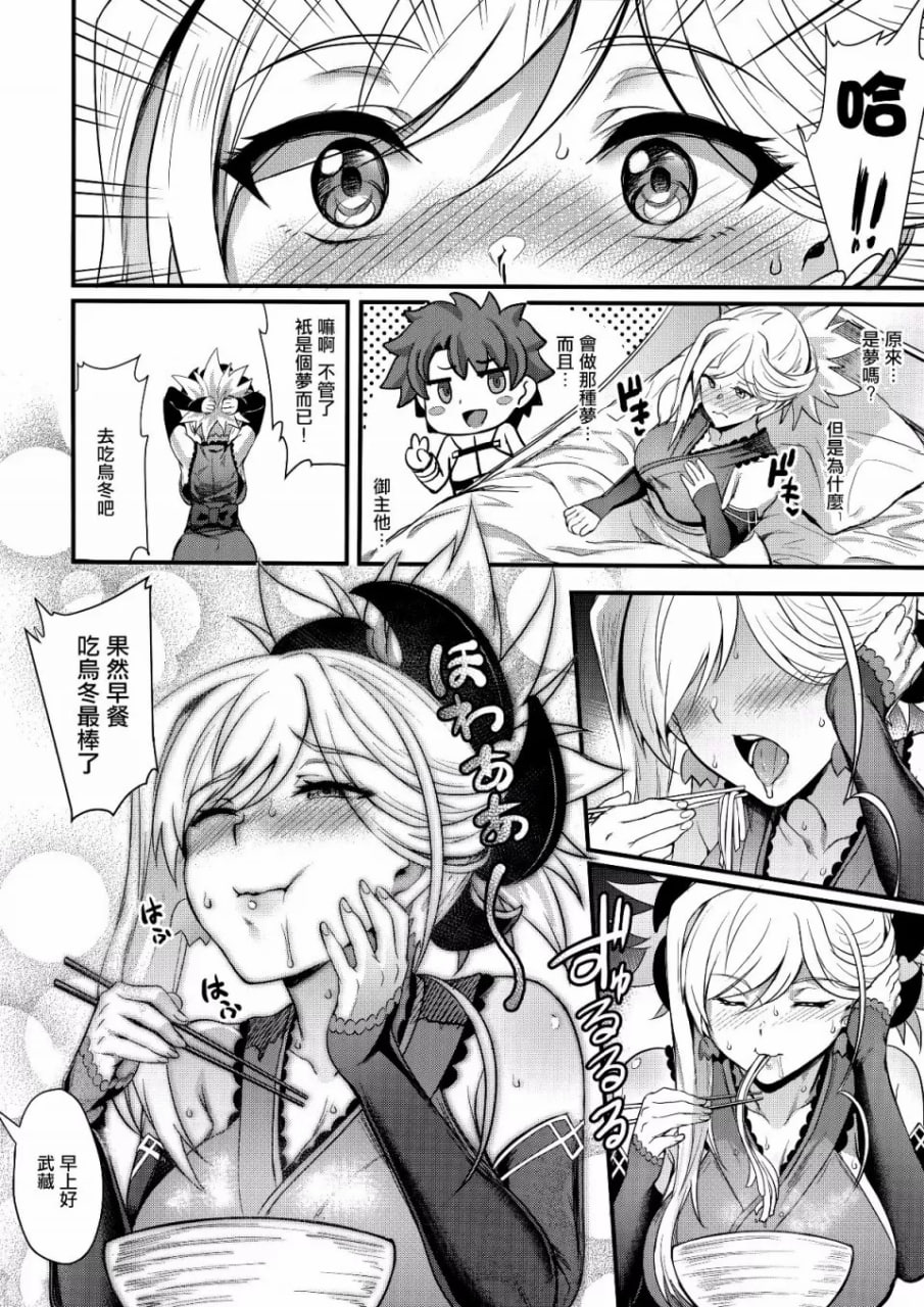 天元的菊，总有一天 第6页