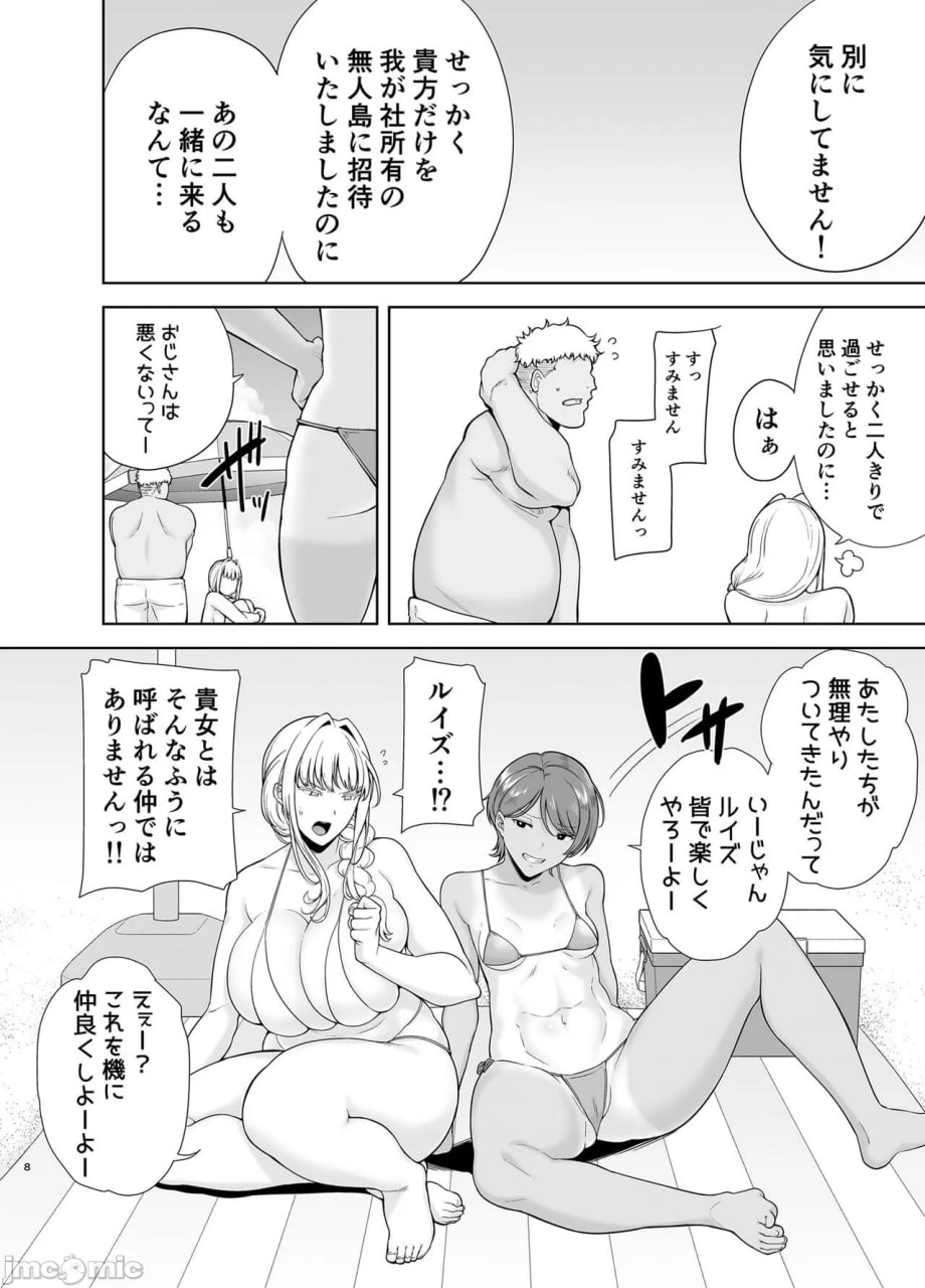 圣华女学院高等部公认竿大叔 第138页