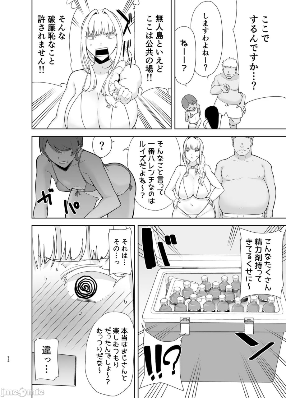 圣华女学院高等部公认竿大叔 第142页