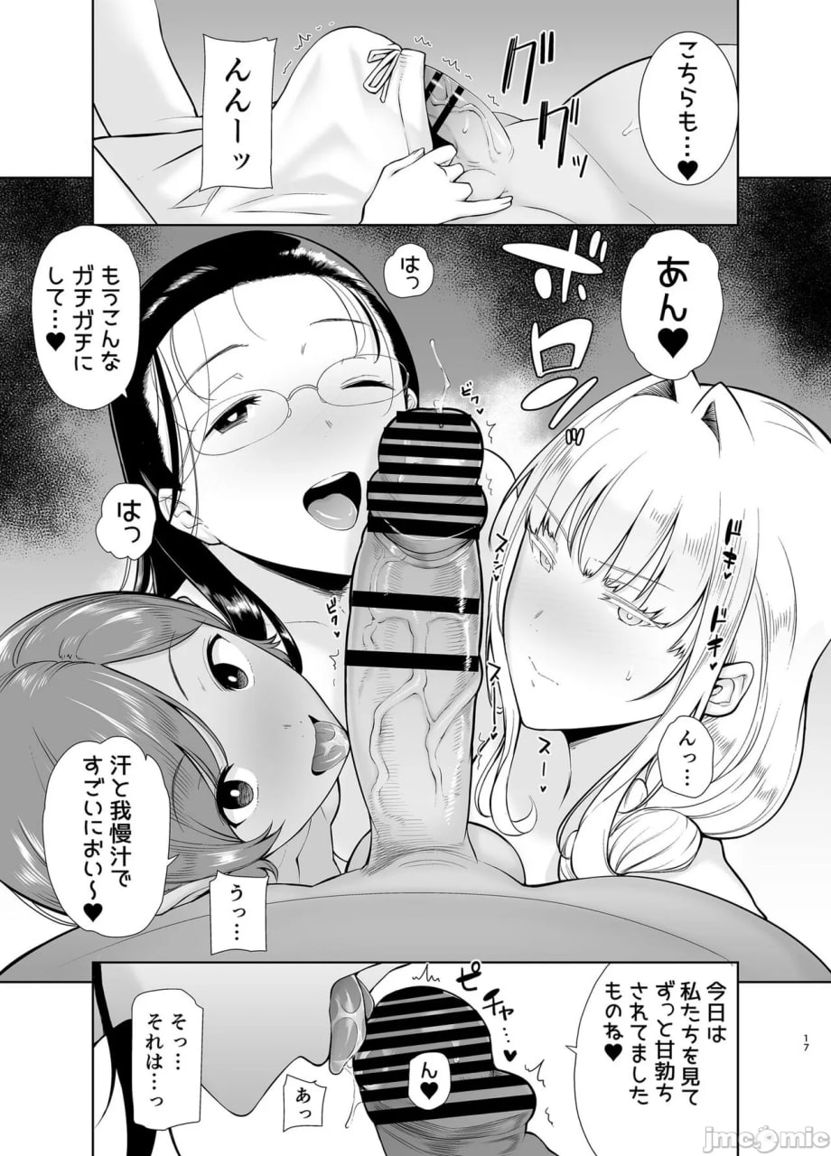 圣华女学院高等部公认竿大叔 第147页