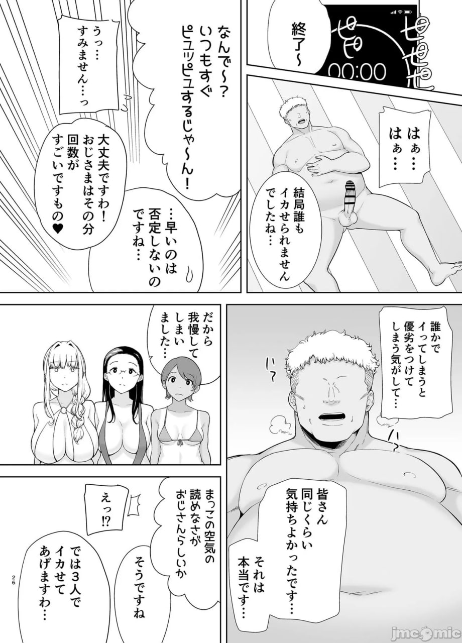 圣华女学院高等部公认竿大叔 第156页