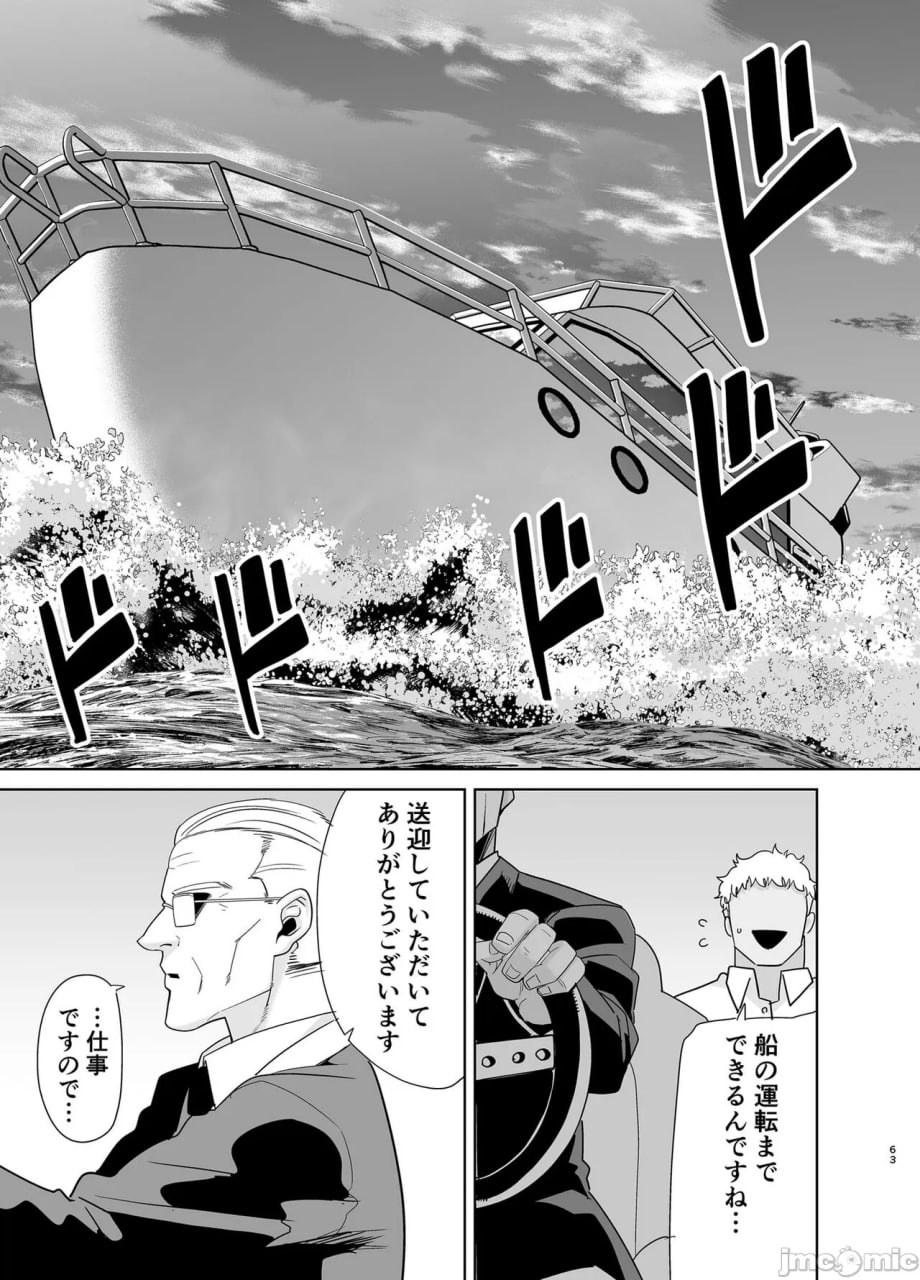 圣华女学院高等部公认竿大叔 第193页