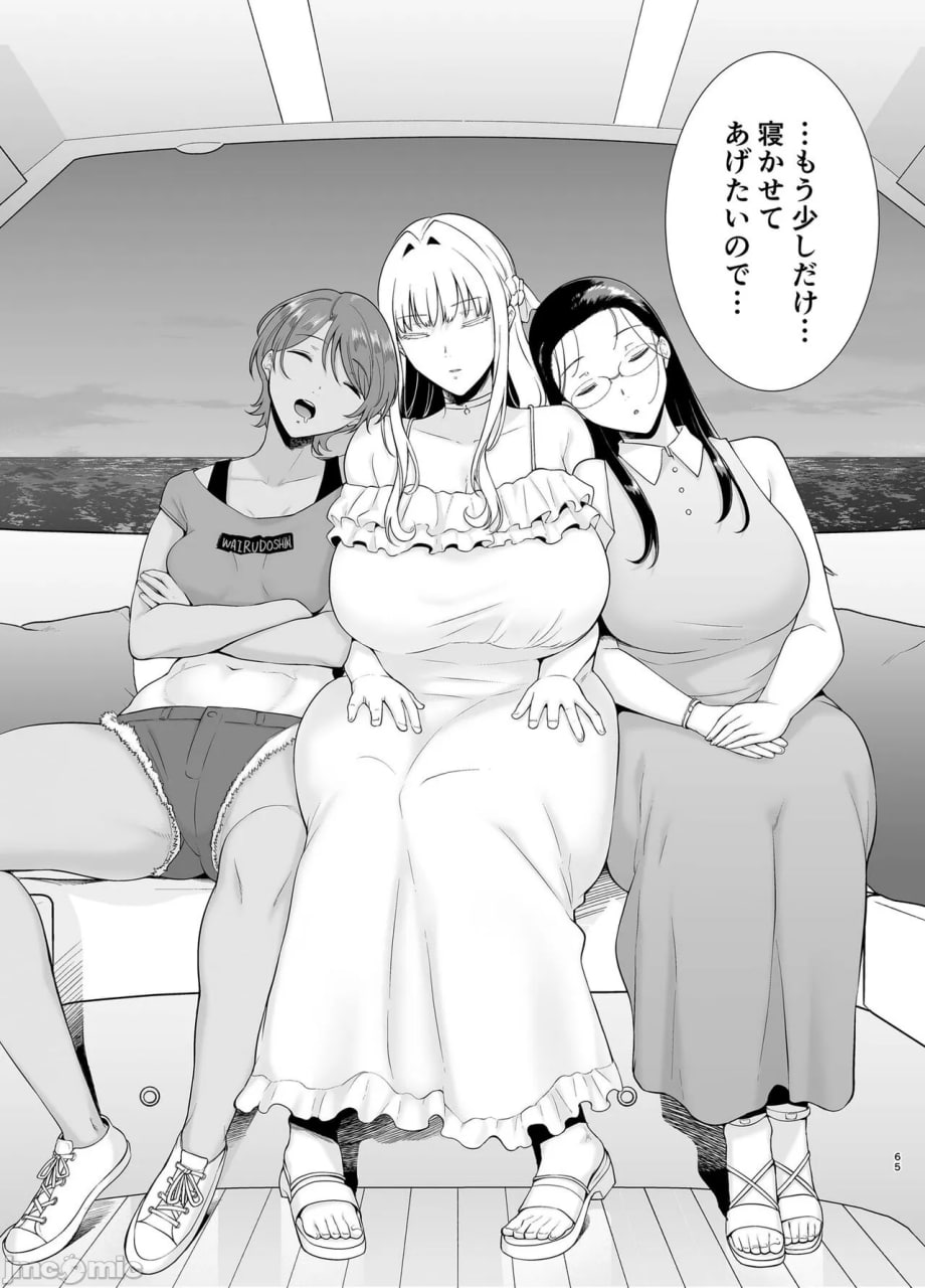 圣华女学院高等部公认竿大叔 第195页