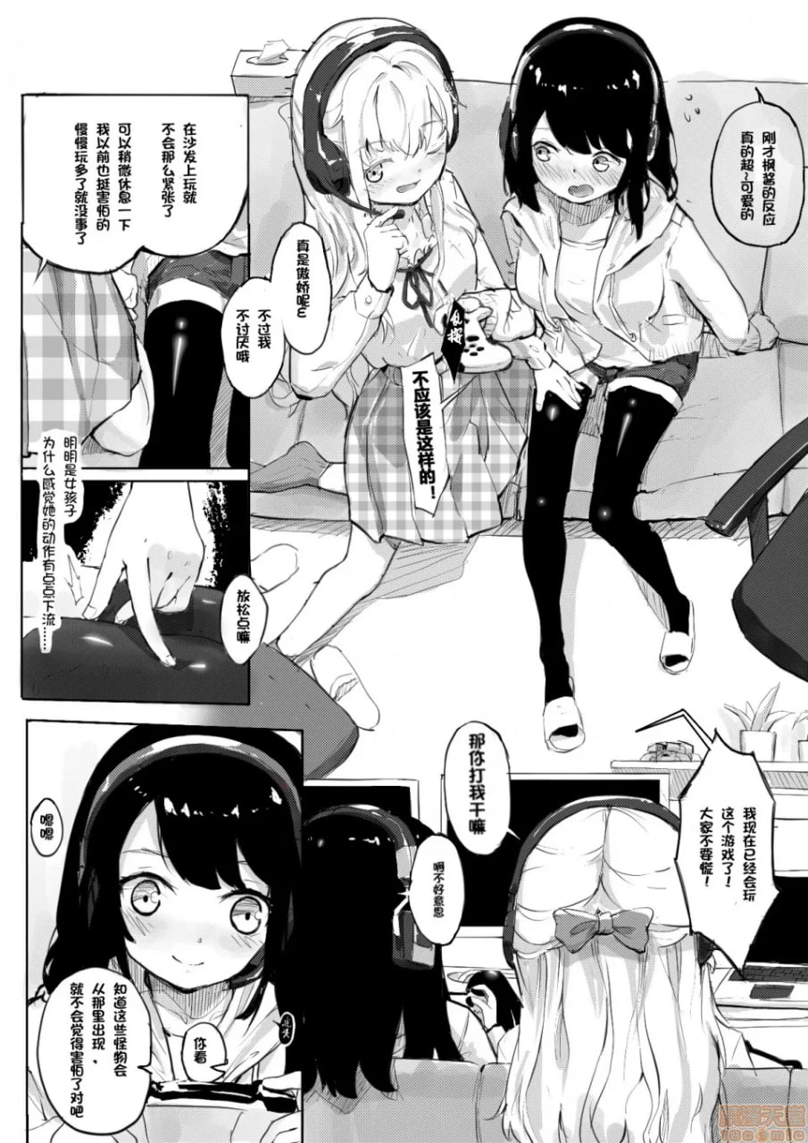 强制喵化2 第10页