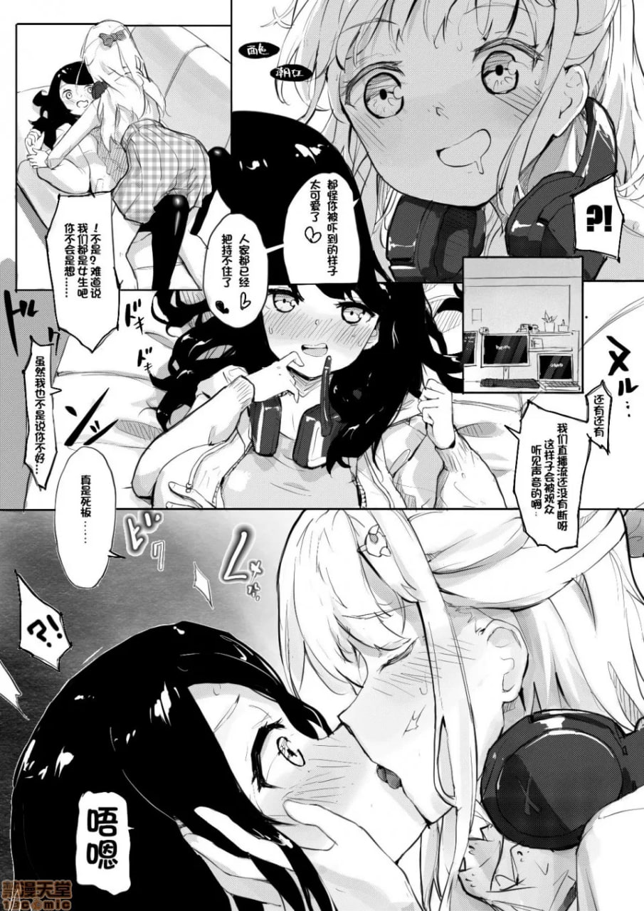 强制喵化2 第12页