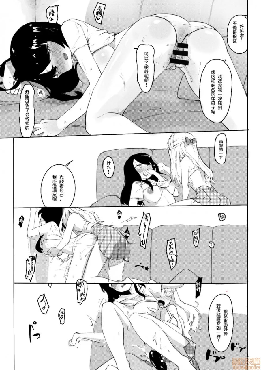 强制喵化2 第29页