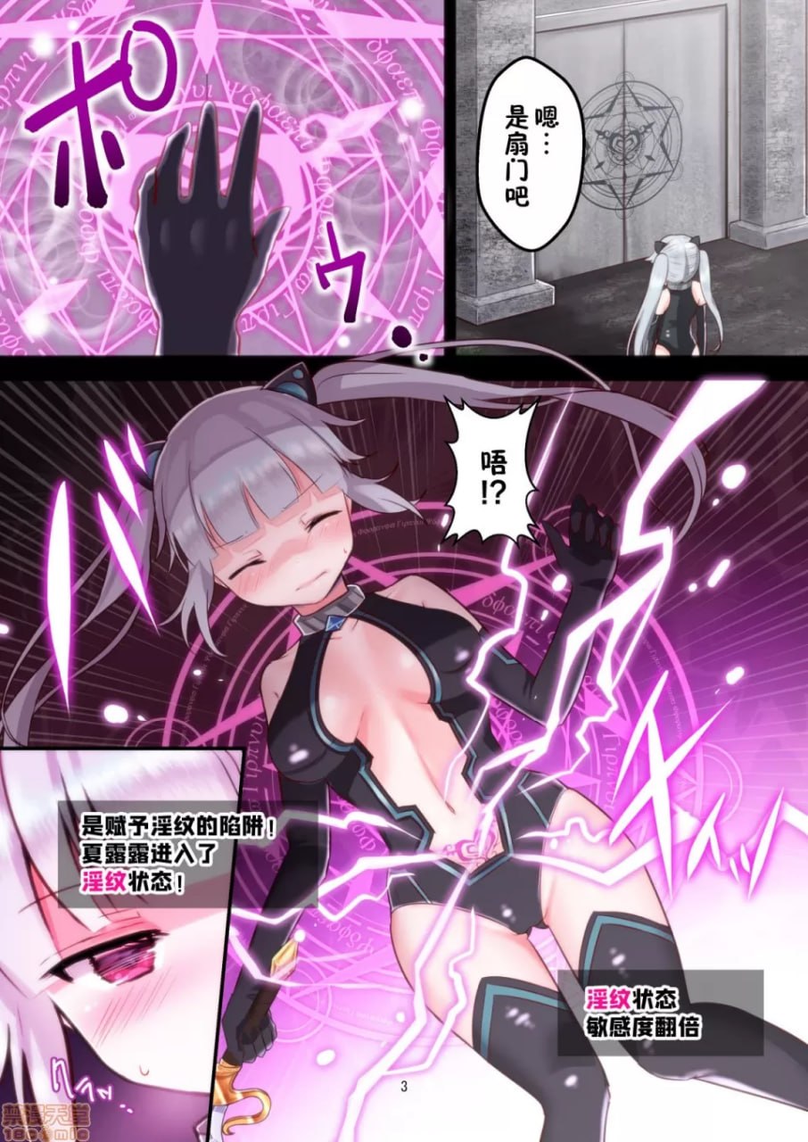 夏露露和色情陷阱地下城 第4页