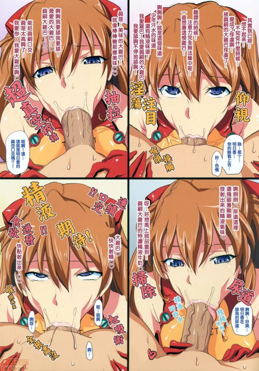 明日香的啾啪啾啪天堂 第5页