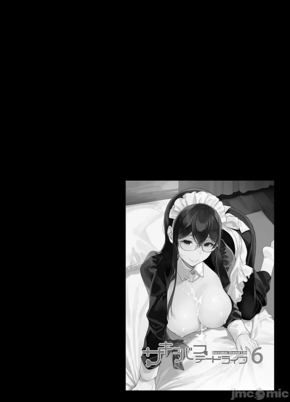 魅魔同居生活 第13页