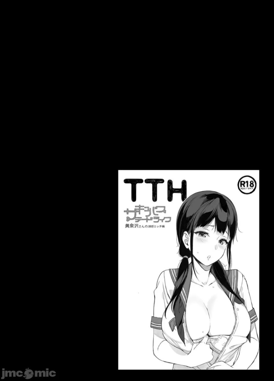 魅魔同居生活 第45页