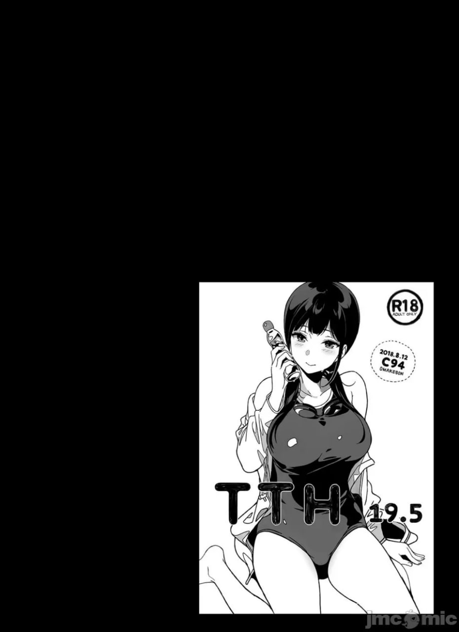 魅魔同居生活 第79页