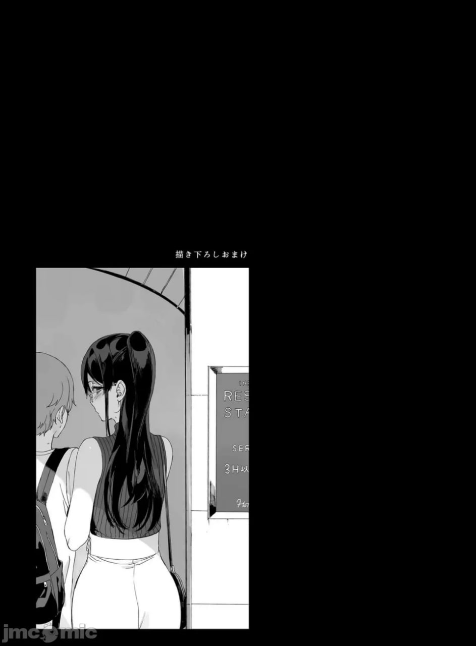 魅魔同居生活 第86页