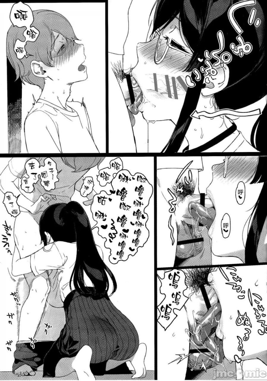 魅魔同居生活 第156页